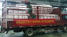 上海龍陽銅業(yè) 上海龍陽銅業(yè)